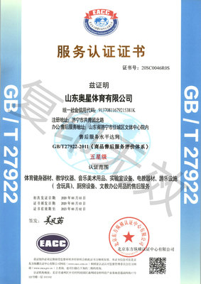 售后服务五星级认证